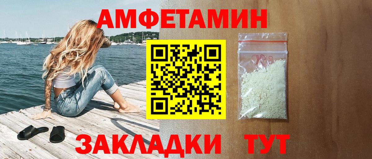 Рославль  Amphetamine 98%  Вход с VPN 