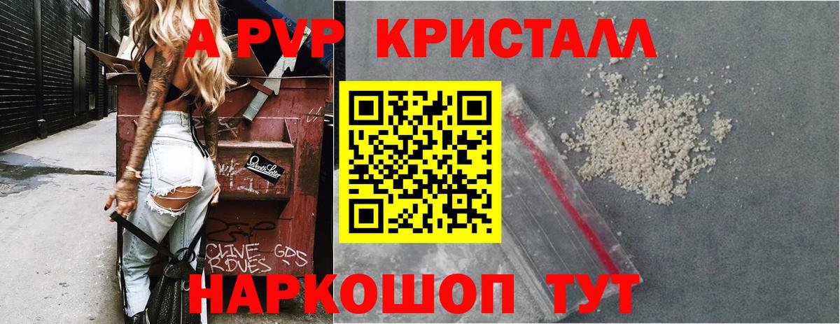A PVP СК Рославль