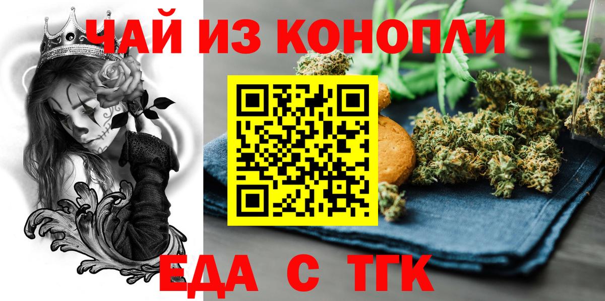 Рославль  Еда ТГК конопля  Вход с VPN 