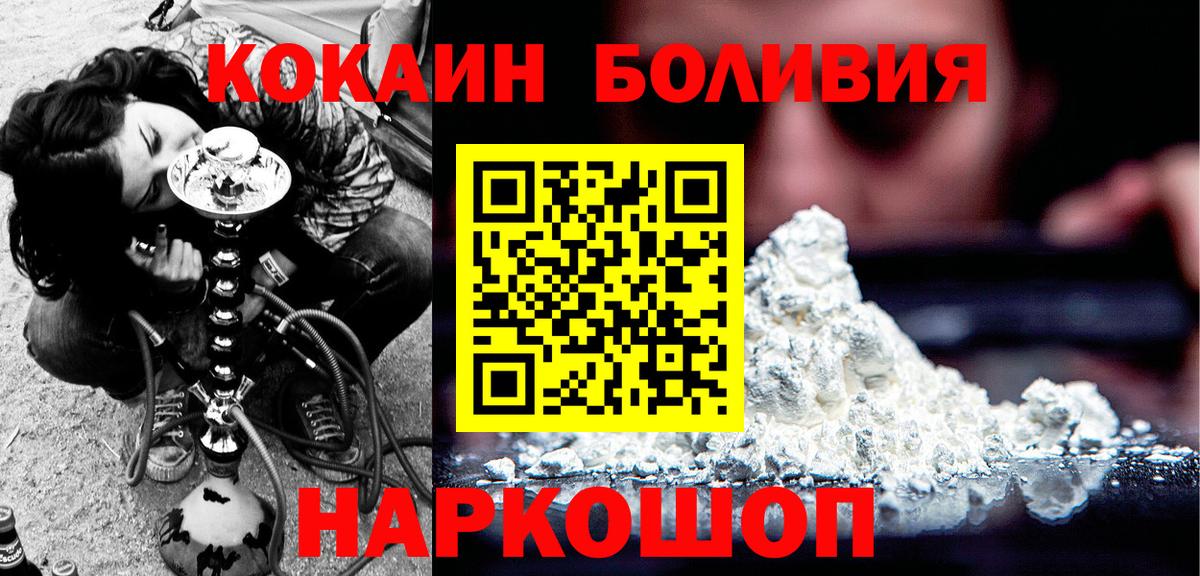NBOMe  Канабис  Вход с VPN  Гашиш  КОКАИН  A-PVP СОЛЬ кристаллы  Рославль  Мефедрон   Гашиш 