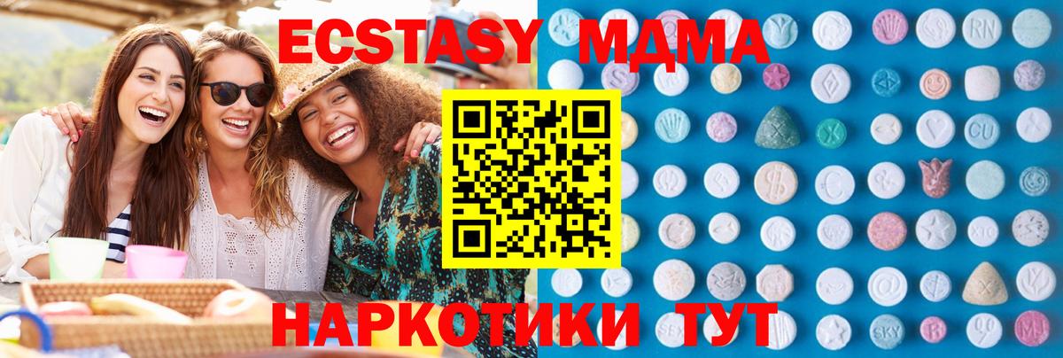 ЭКСТАЗИ Дубай  Вход с VPN  Рославль 