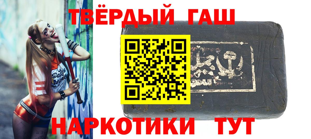 Гашиш гашик  ГАШИШ убойный  Рославль  Гашиш  Вход с VPN 
