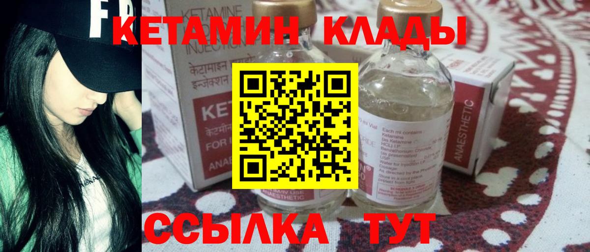 Кетамин ketamine  КЕТАМИН VHQ  Вход с VPN  Рославль 