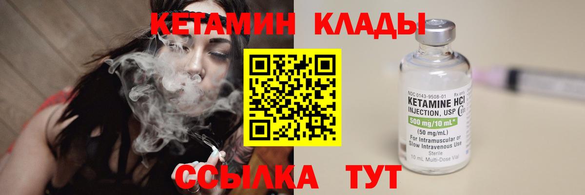 Кетамин VHQ Рославль