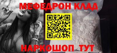 мескалин Пыть-Ях