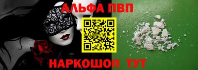 Альфа ПВП Пушкино
