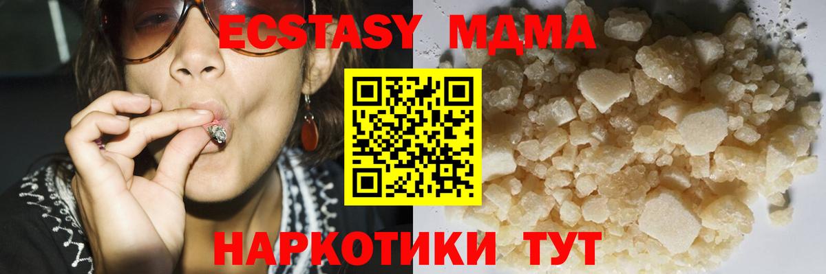МДМА кристаллы  Вход с VPN  МДМА кристаллы  MDMA  Рославль 