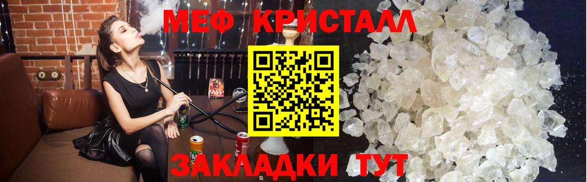 МЯУ-МЯУ  мега зеркало  Мефедрон мяу мяу  МЕФ  Рославль  Вход с VPN  МЕФ мука 