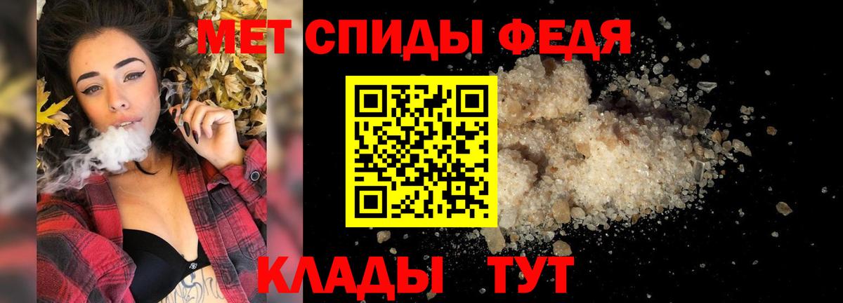 МЕТАМФЕТАМИН Декстрометамфетамин 99.9% Рославль