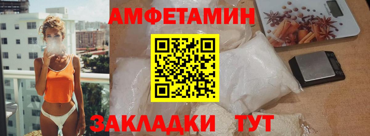 Рославль  Первитин пудра  Вход с VPN 