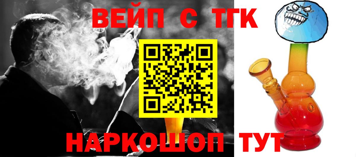 Дистиллят ТГК THC oil  Вход с VPN  Рославль 
